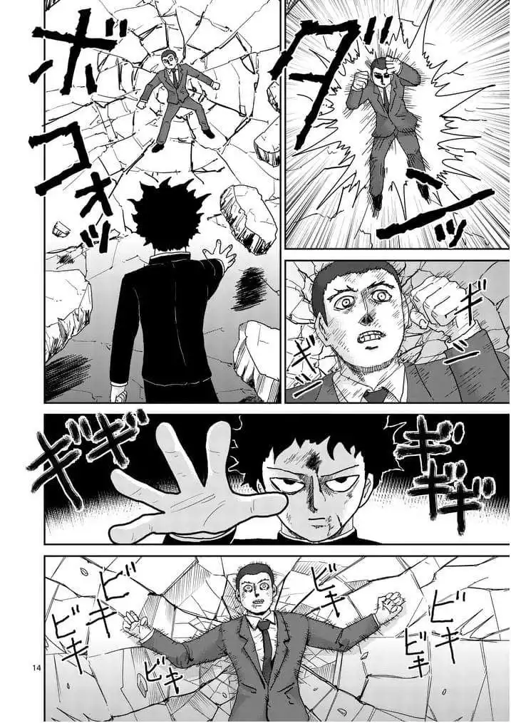 Mob Psycho 100 Chapter 90.006 1